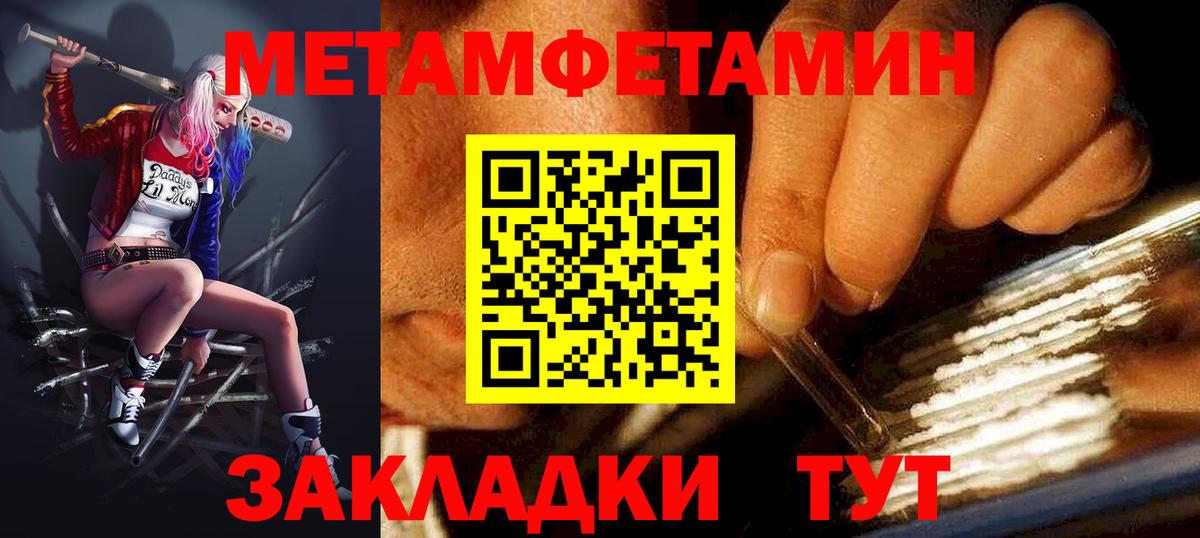 Меф МЯУ МЯУ  ГАШ  Кокаин  Норильск  Меф кристаллы  Конопля  Вход с VPN 