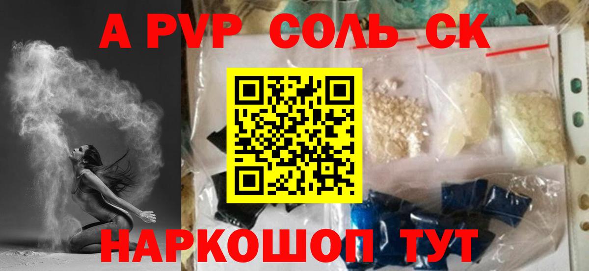 Норильск  Alpha-PVP Crystall  Alfa_PVP  Альфа ПВП СК  A PVP СК КРИС  Вход с VPN 