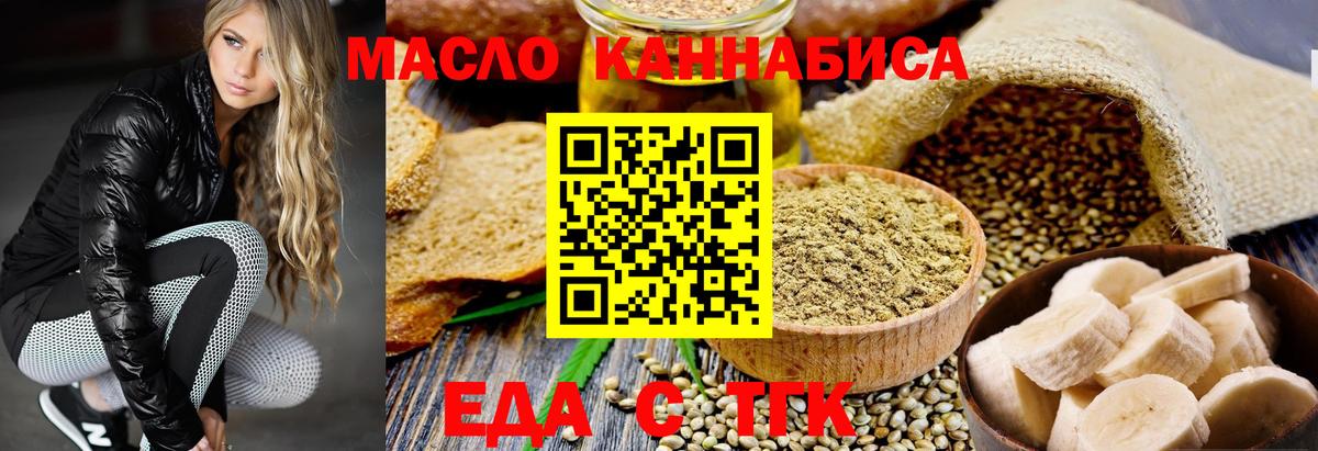 Норильск  Cannafood марихуана  Вход с VPN 