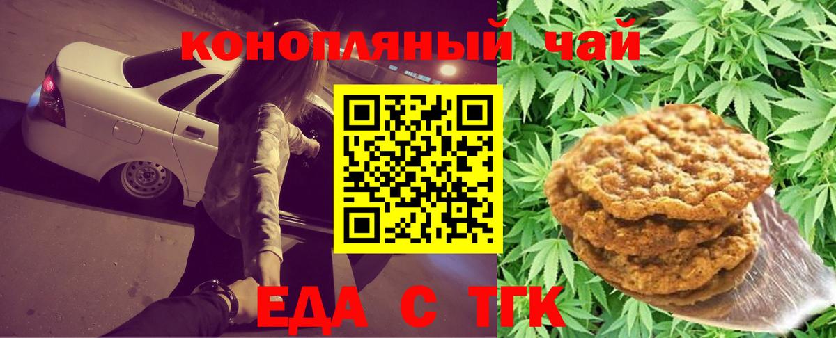Cannafood марихуана Норильск
