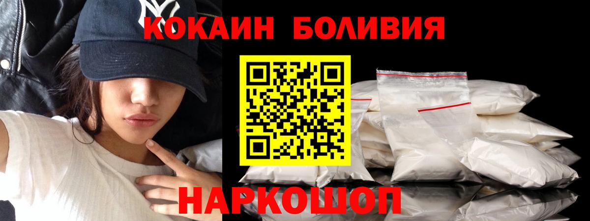 COCAIN Боливия  Вход с VPN  COCAIN Колумбийский  Норильск 