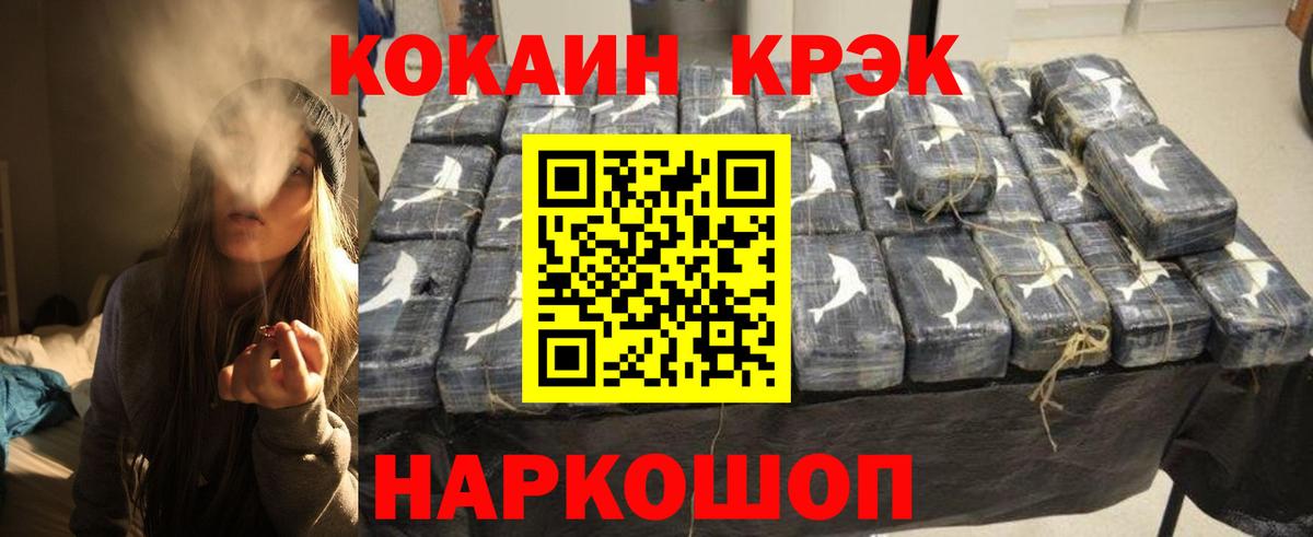 COCAIN 99% Норильск