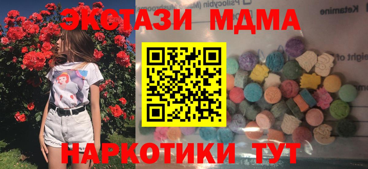 Норильск  Ecstasy XTC  Вход с VPN  Ecstasy 280мг 