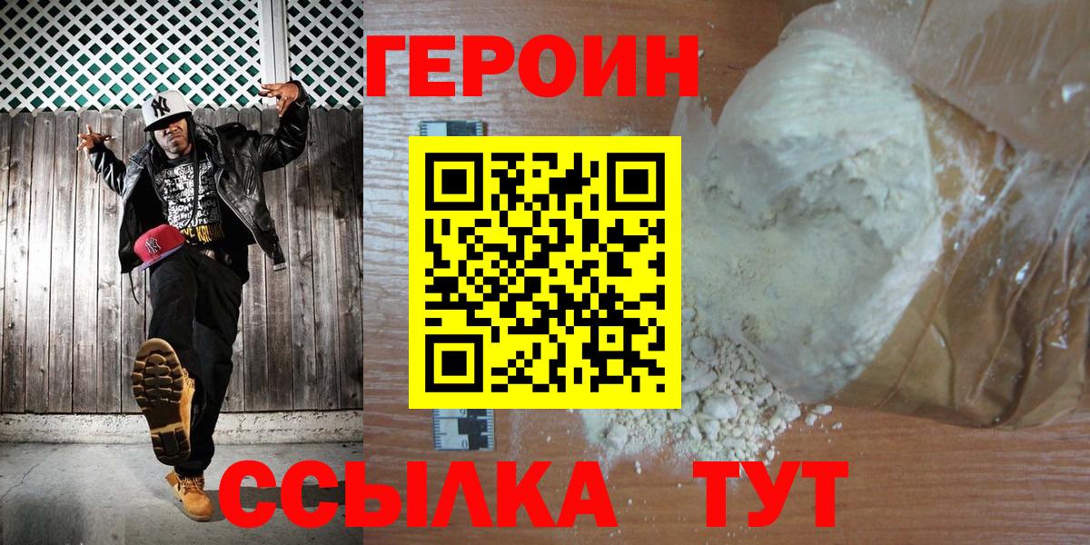 ГЕРОИН афганец Норильск