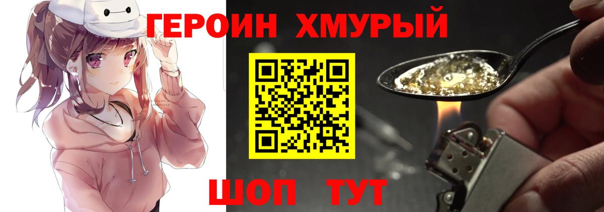Норильск  ГЕРОИН Heroin  Вход с VPN 