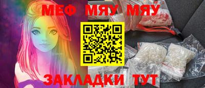 мяу мяу кристалл Среднеуральск