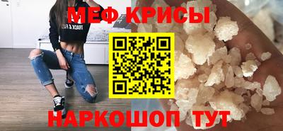 мяу мяу кристалл Среднеуральск