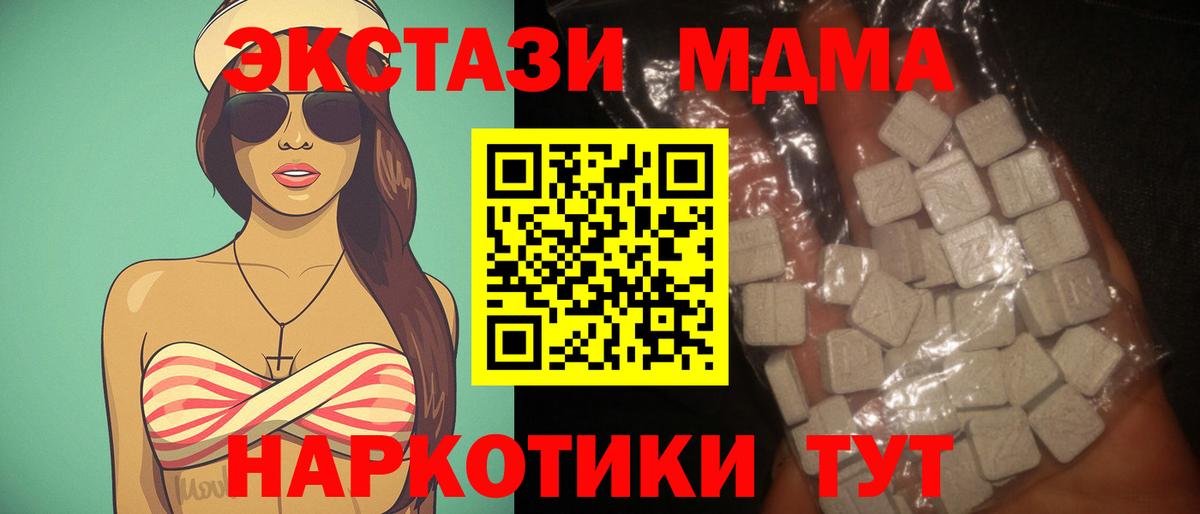 МДМА Molly  MDMA  МДМА молли  Норильск  Вход с VPN 