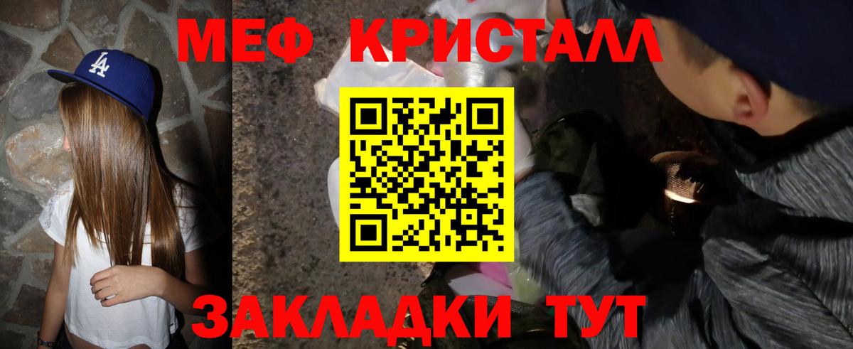 МЕФ  Вход с VPN  mega маркетплейс  Норильск  Мефедрон  Мефедрон кристаллы  МЯУ-МЯУ 4 MMC 