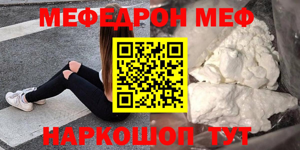 МЕФ  Норильск