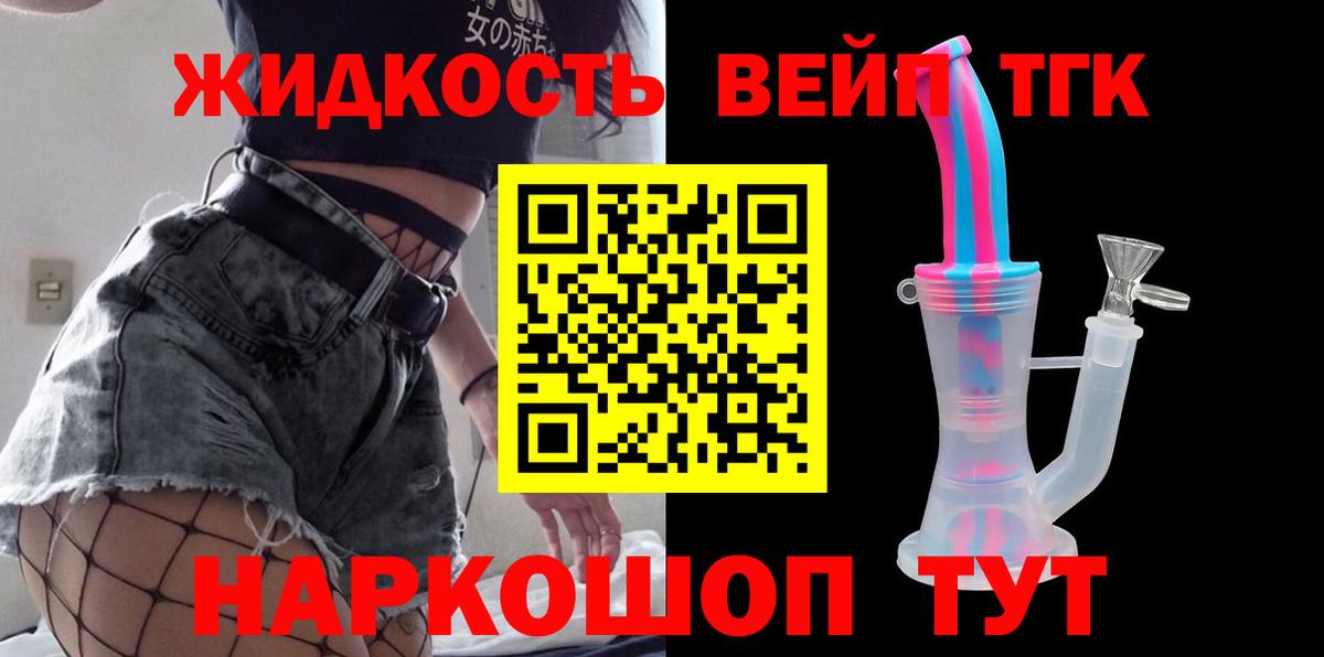 Норильск  Дистиллят ТГК жижа  Вход с VPN 