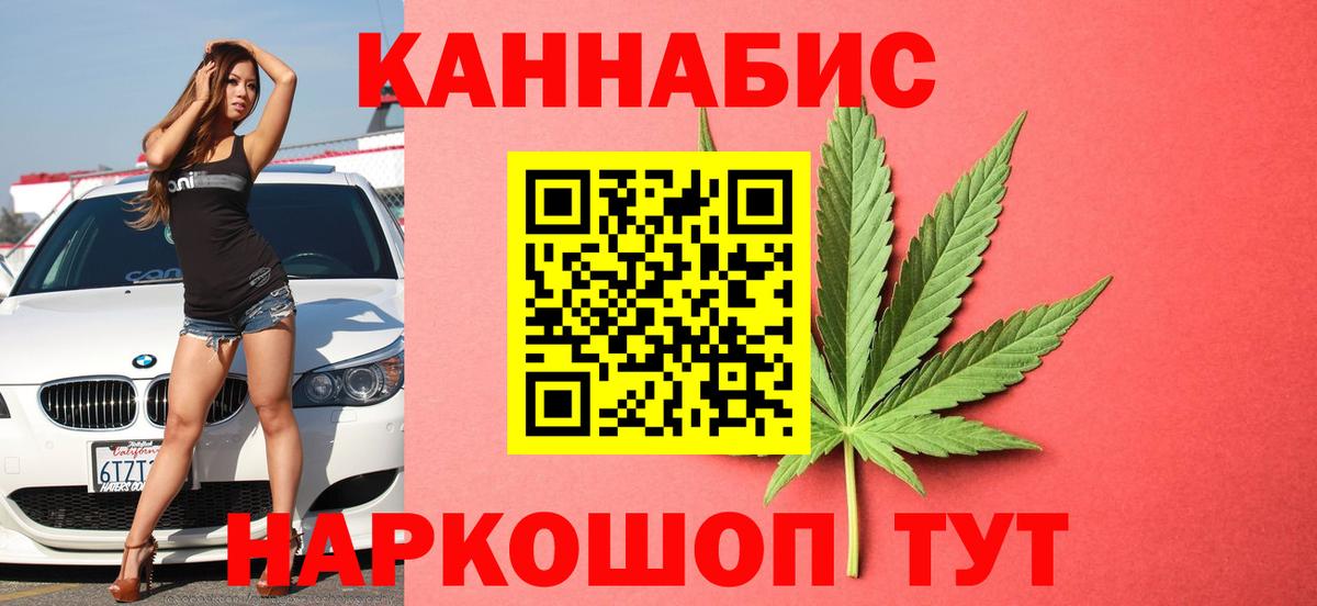 МАРИХУАНА VHQ Норильск